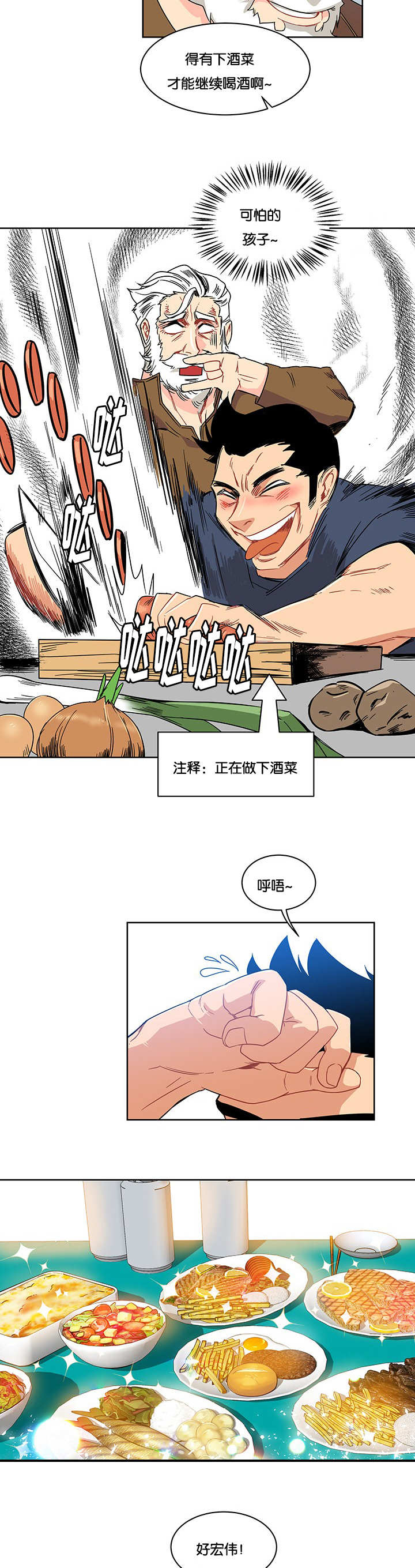 第18话2