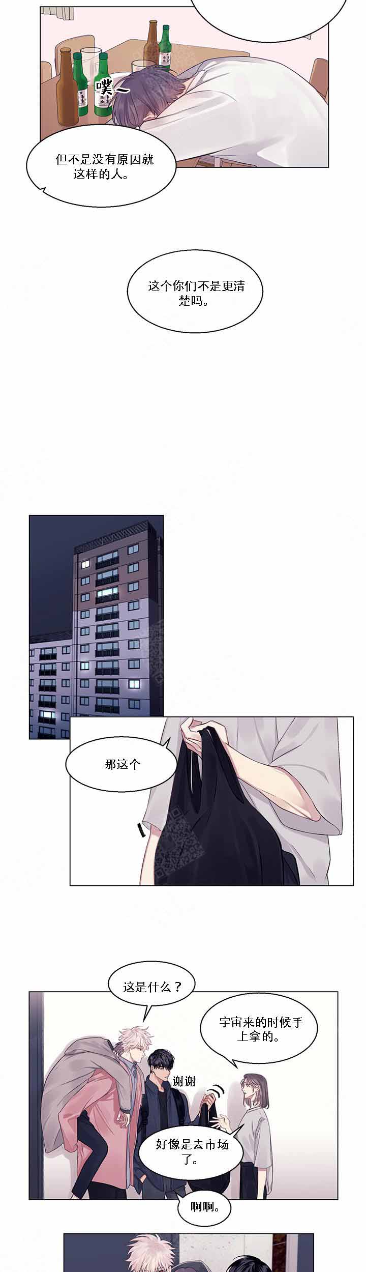 第17话5