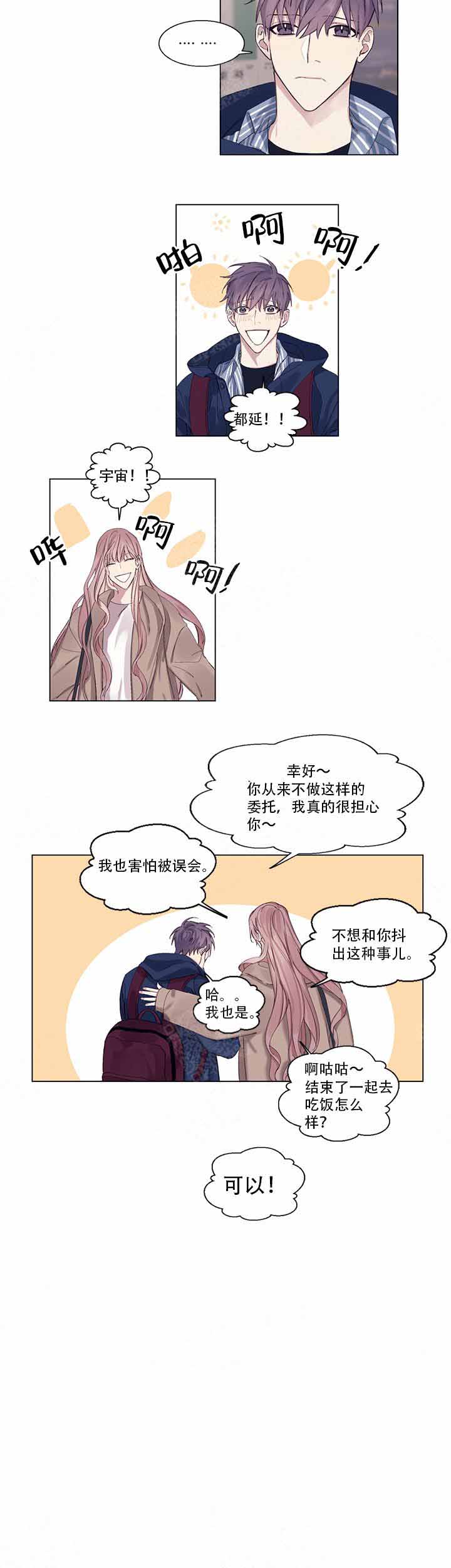 第5话6