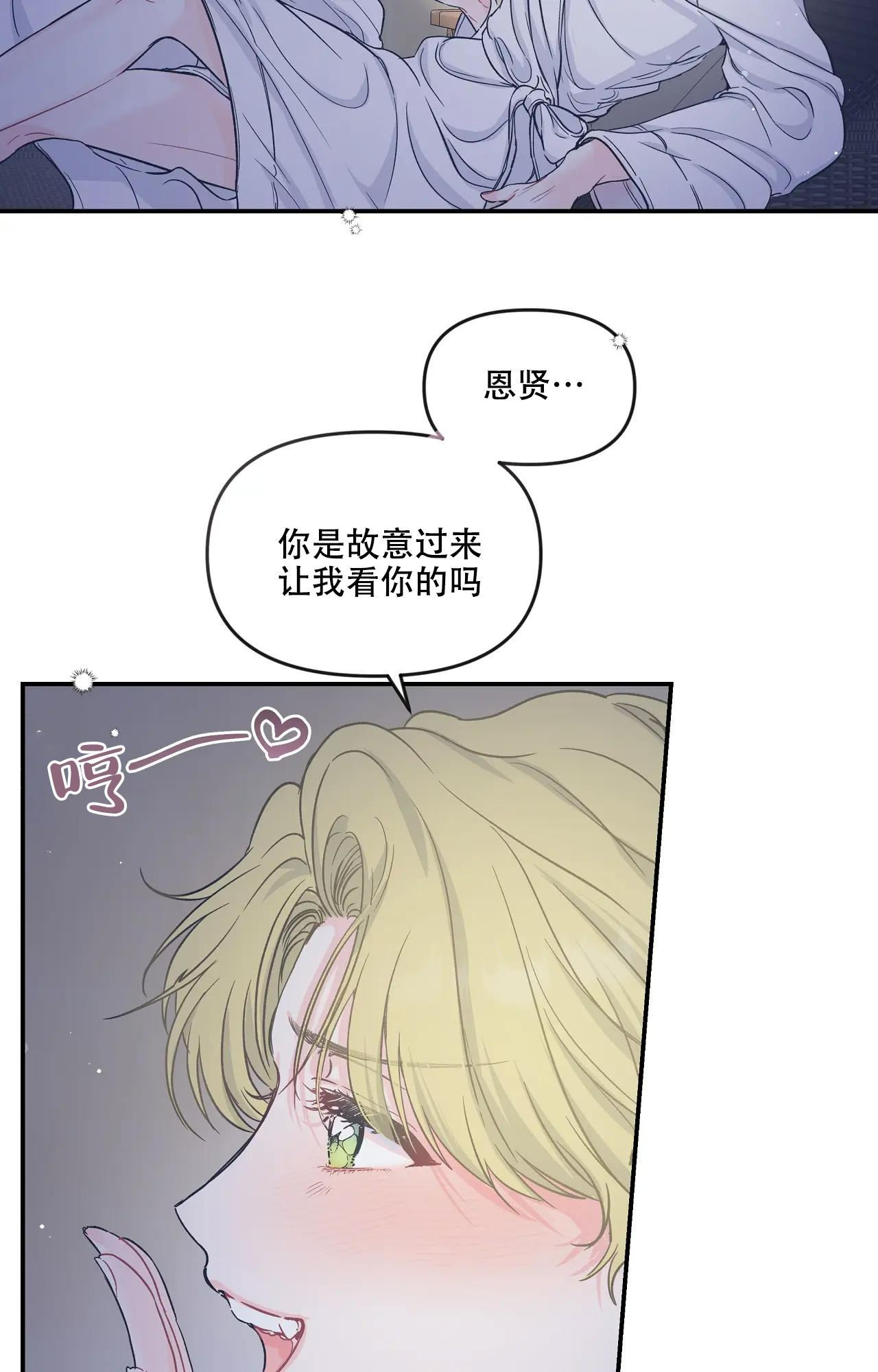 第3话11