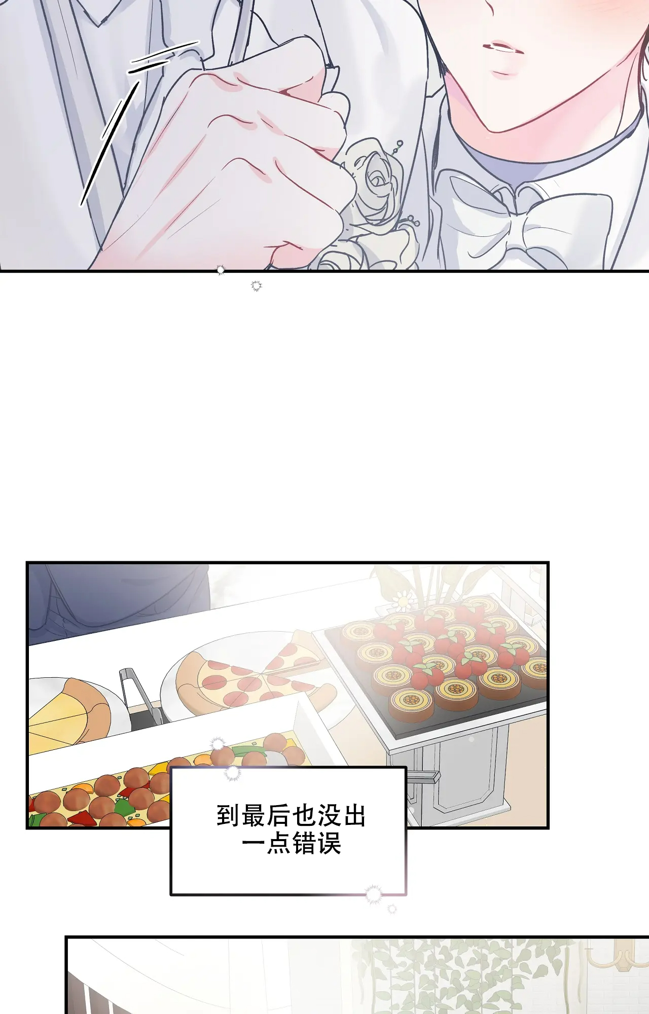 第2话21