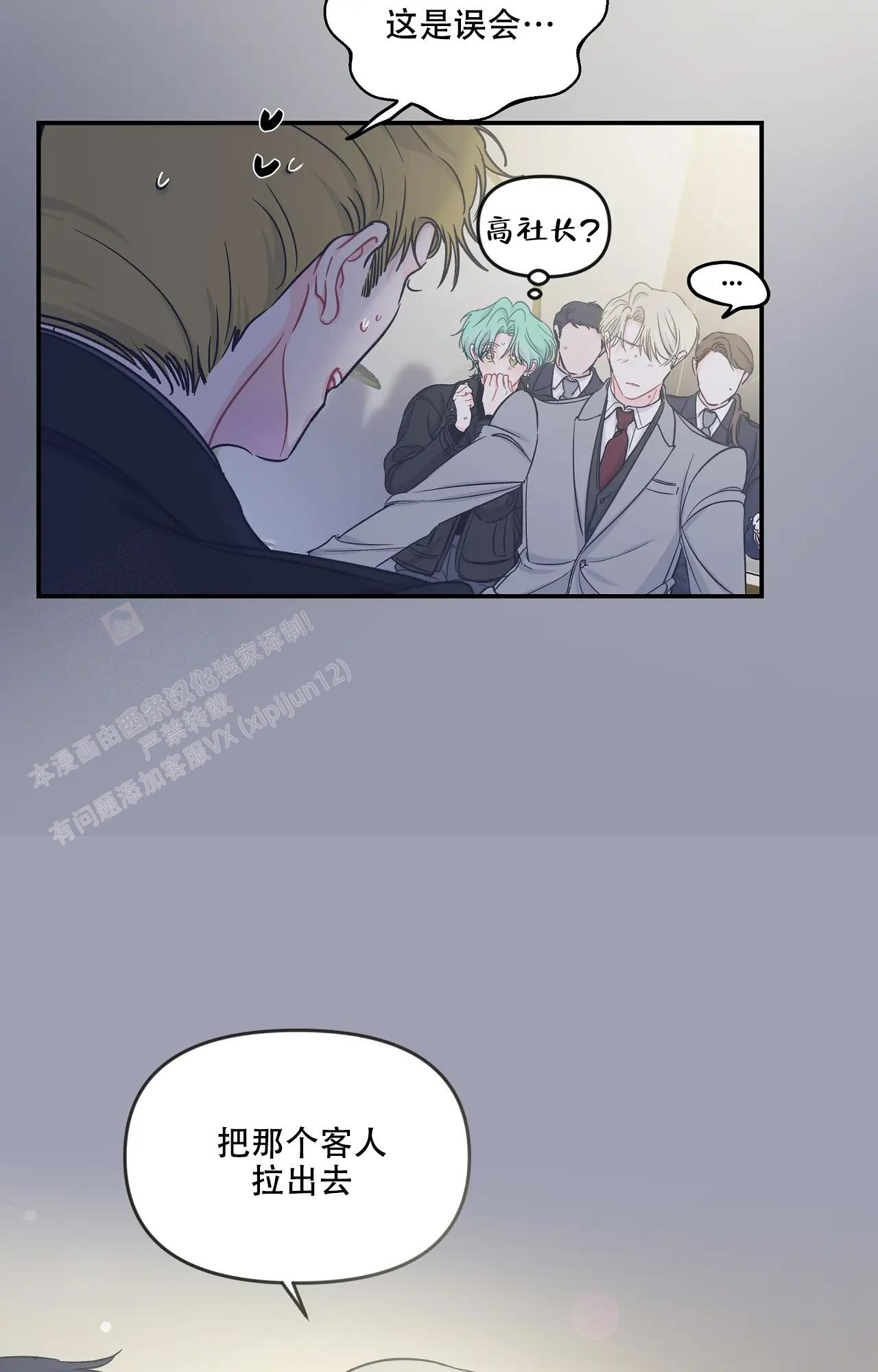第5话8