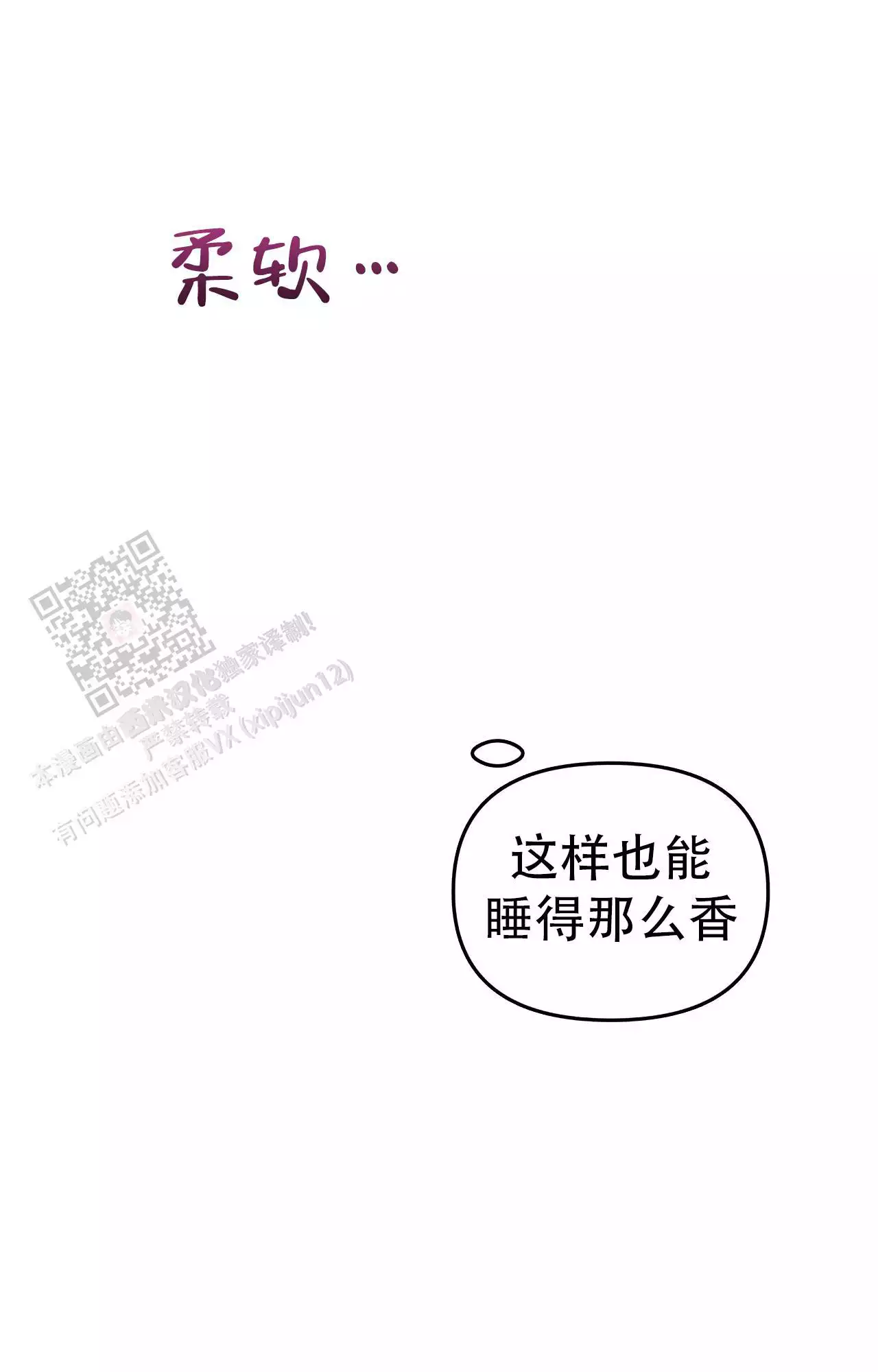 第27话3