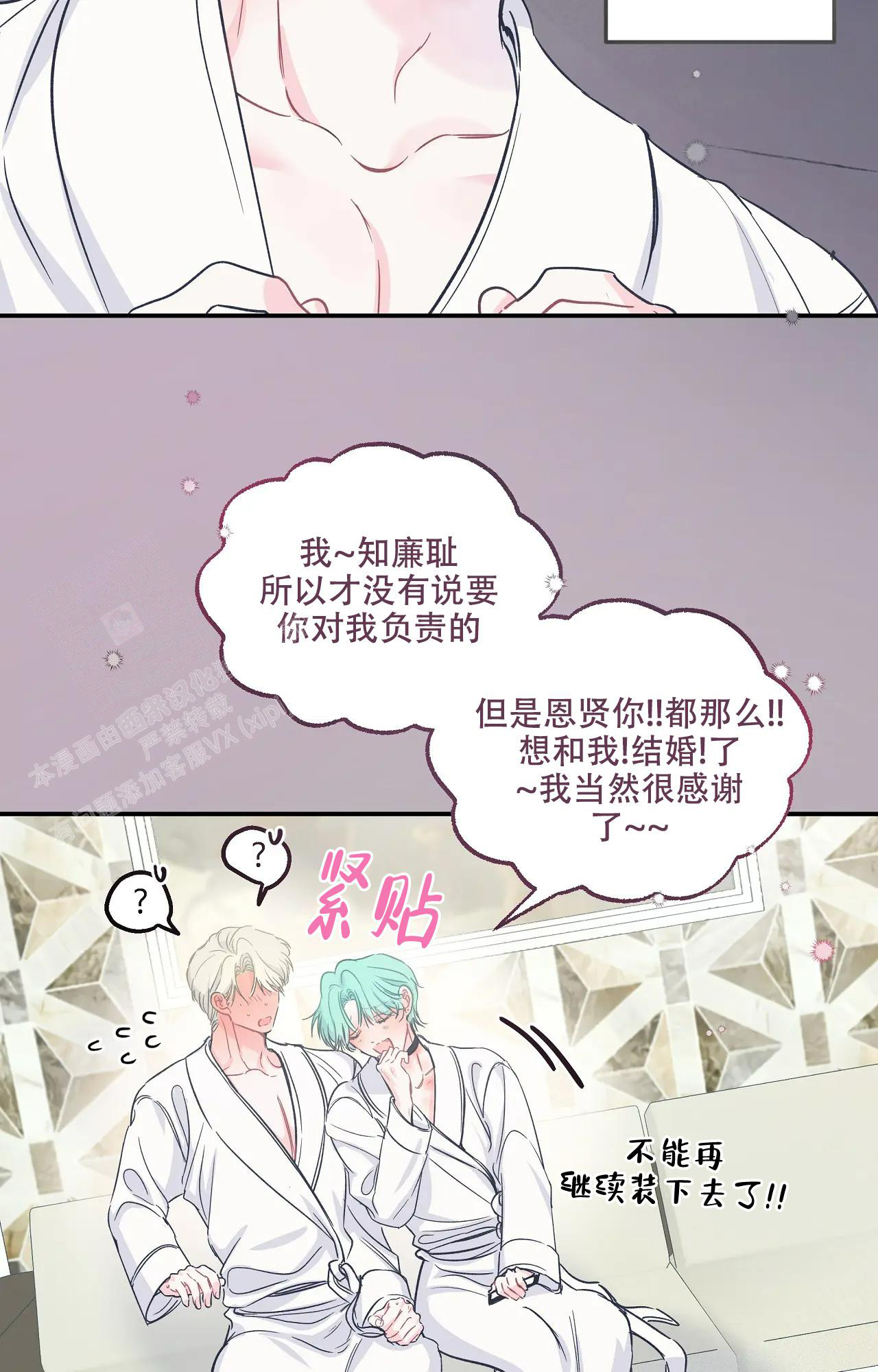 第10话18