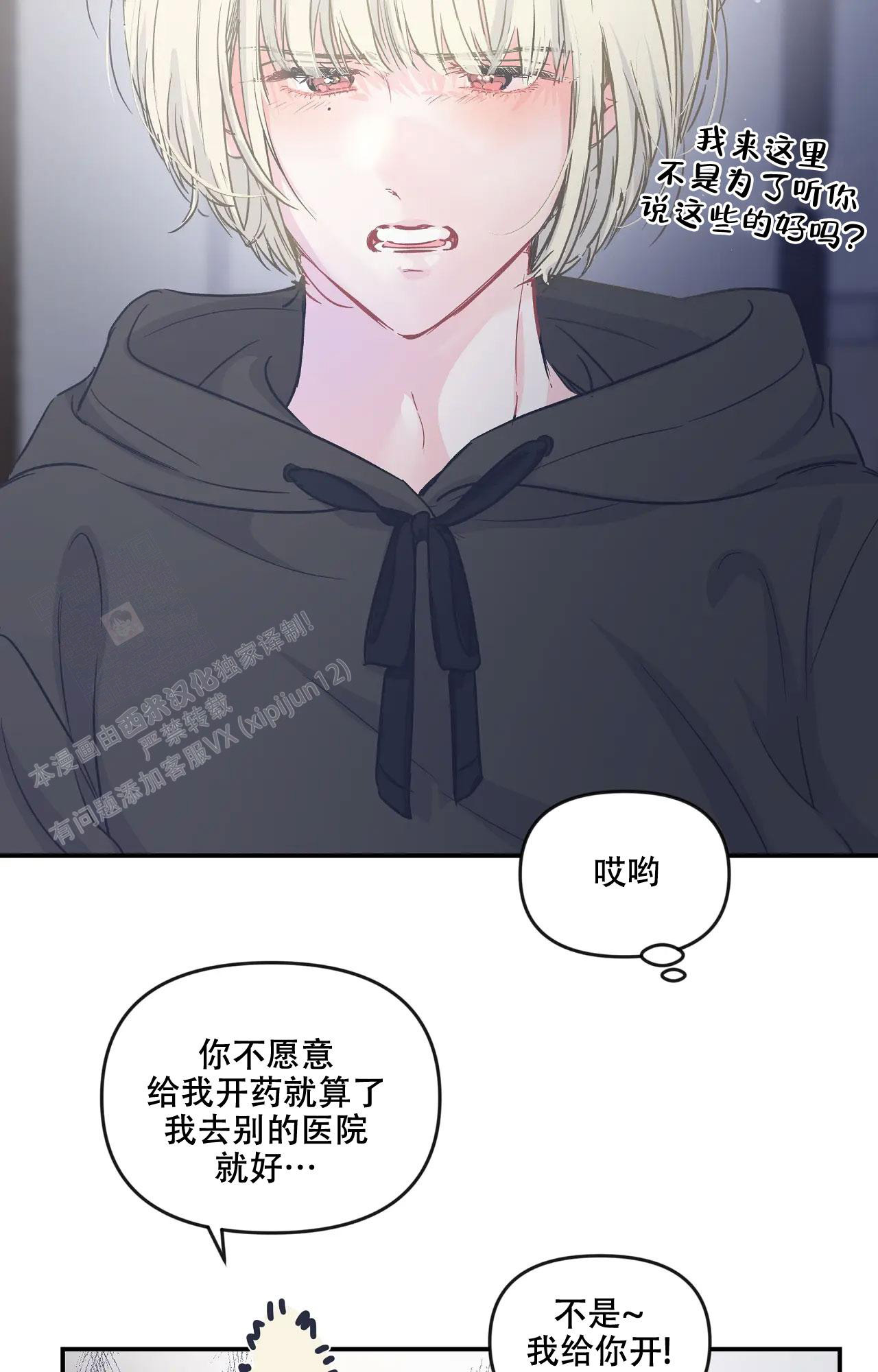 第23话12