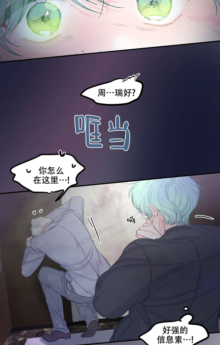 第6话13