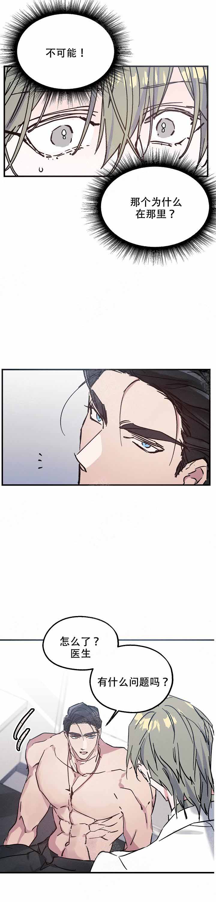 第8话7