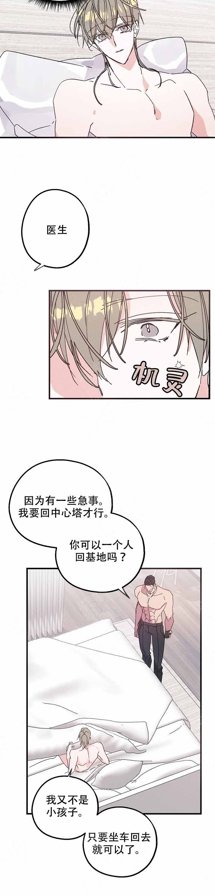 第20话3