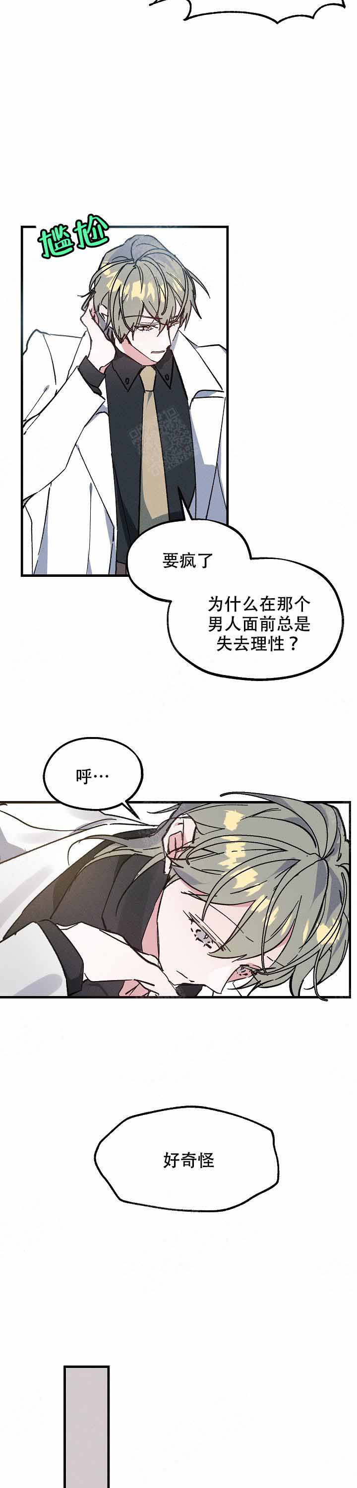 第5话7