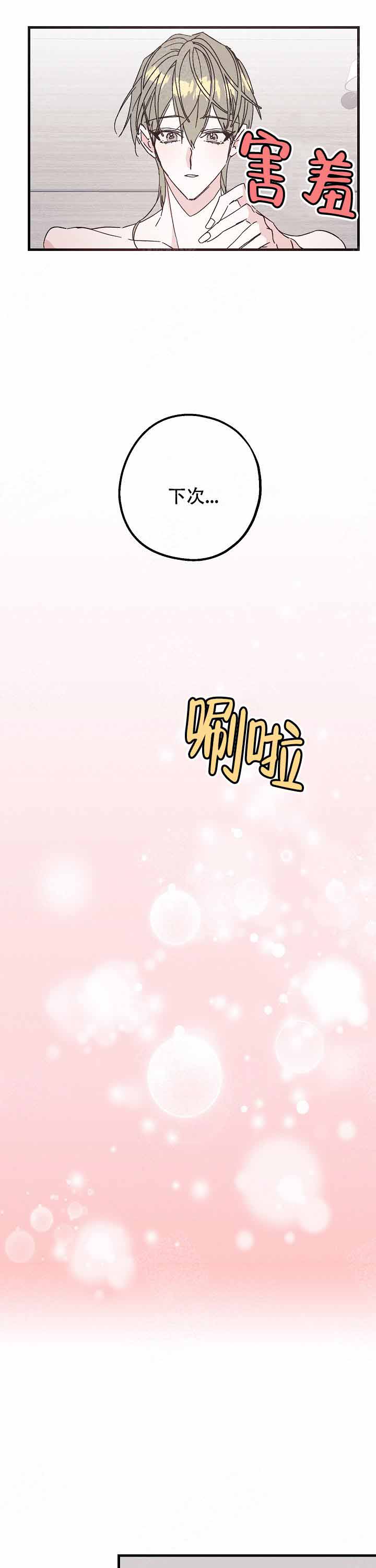 第20话5