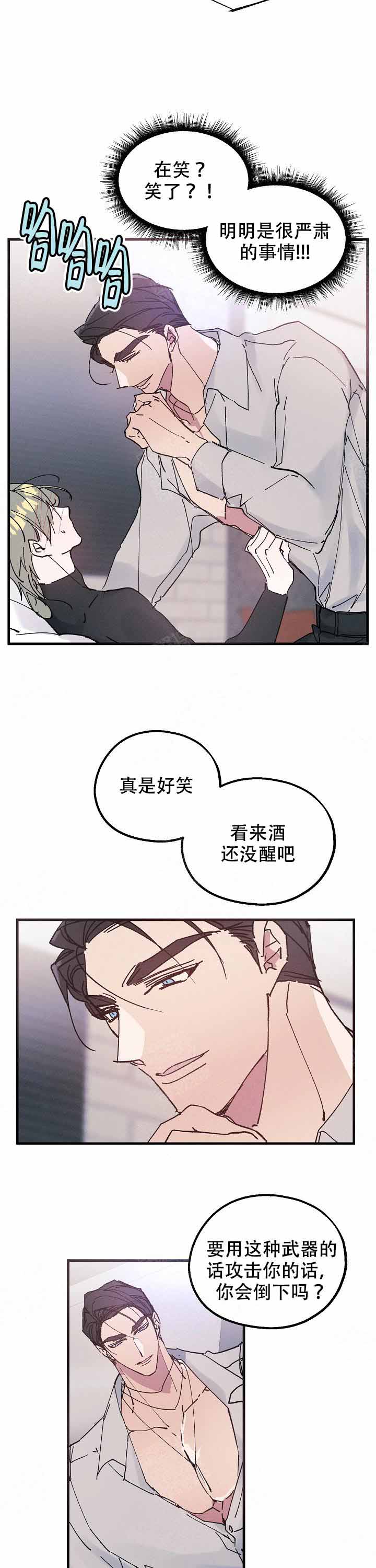 第17话3