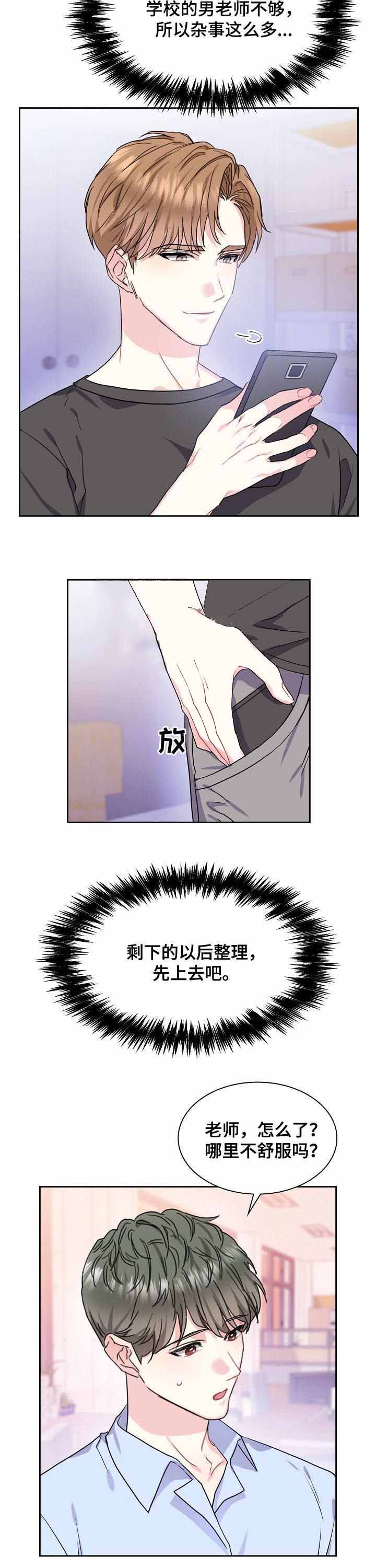 第61话7