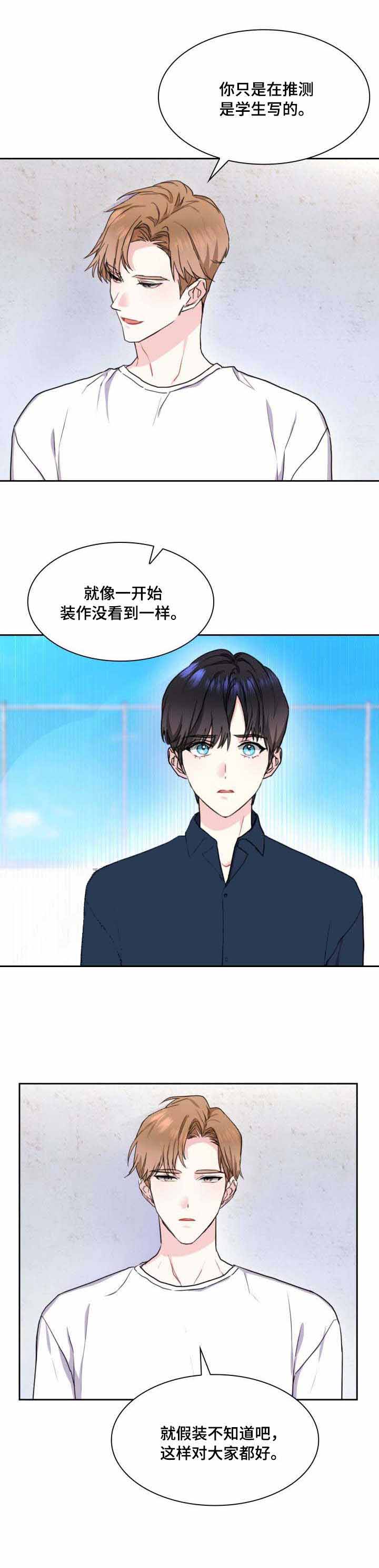 第34话3