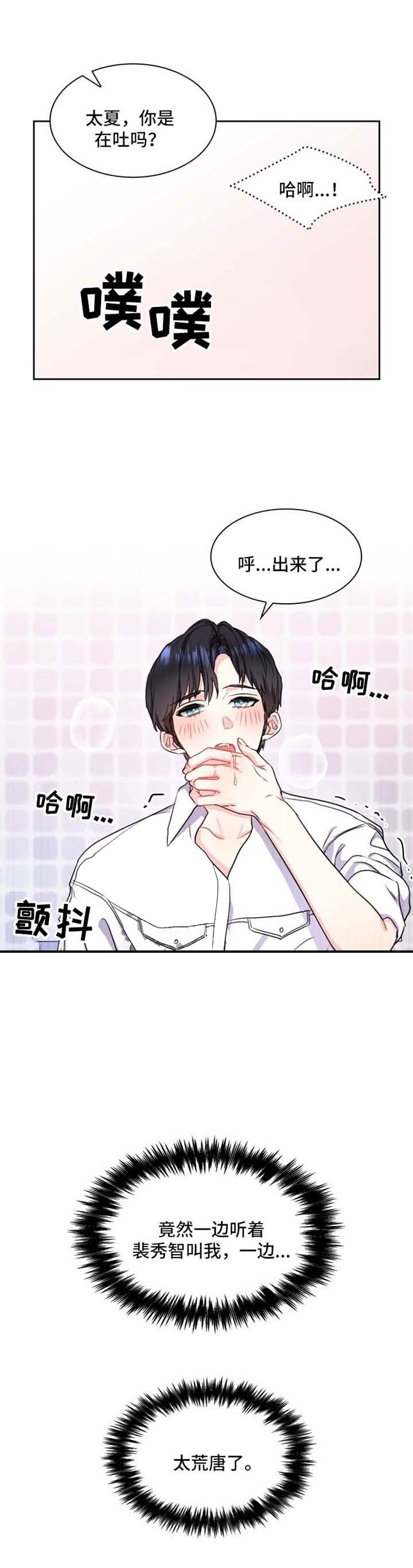 第44话4