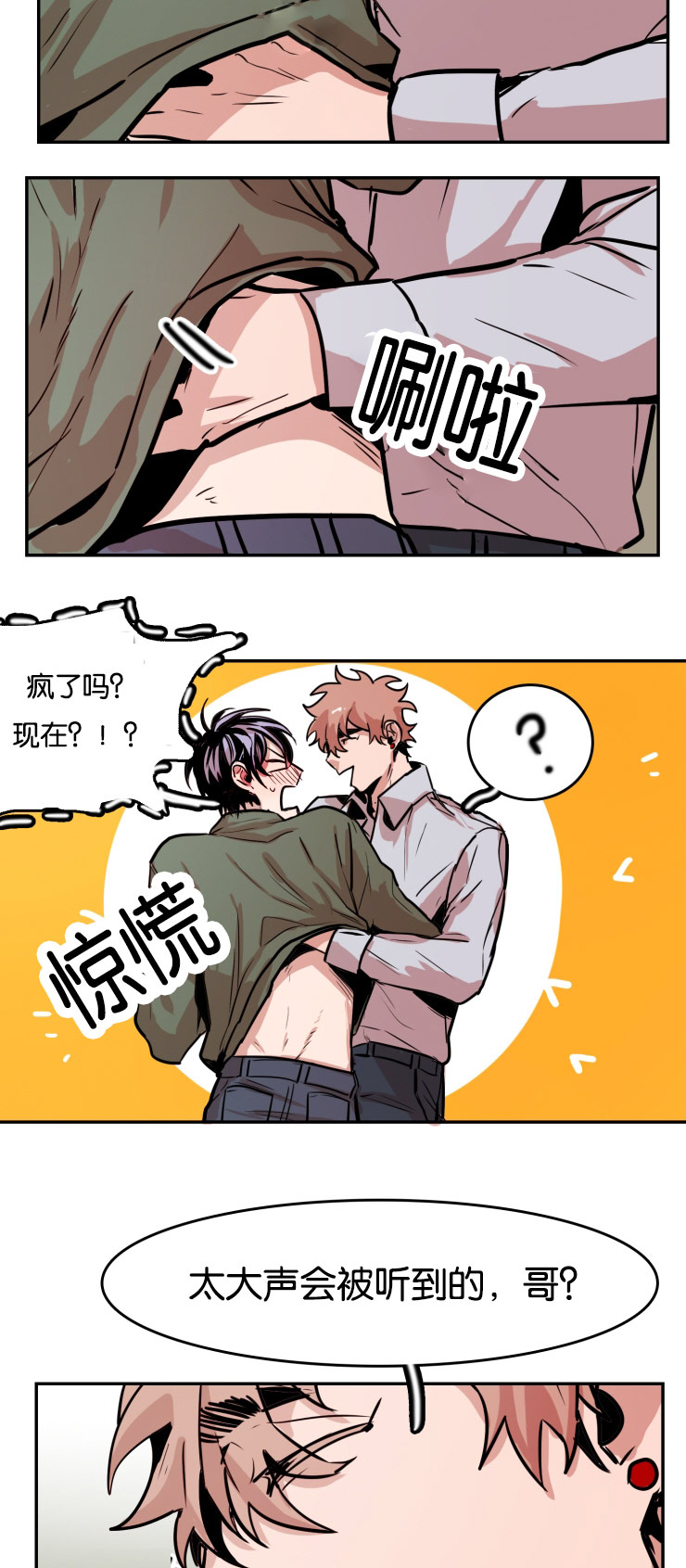第31话7