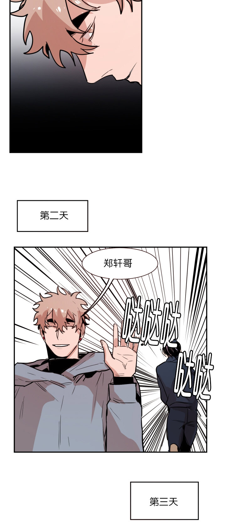 第29话2