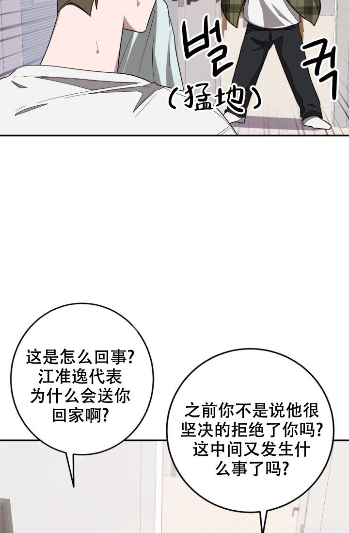 第15话4
