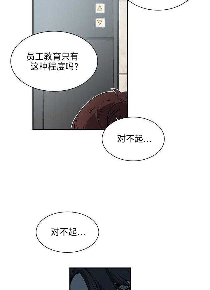 第82话8