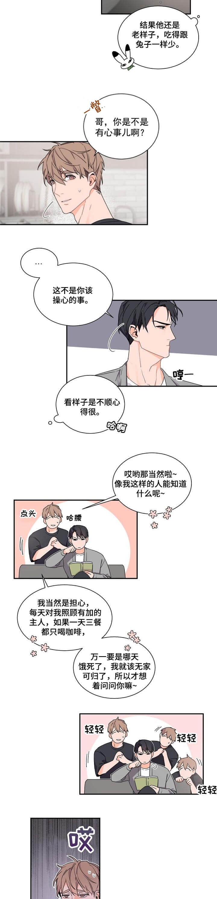 第49话4