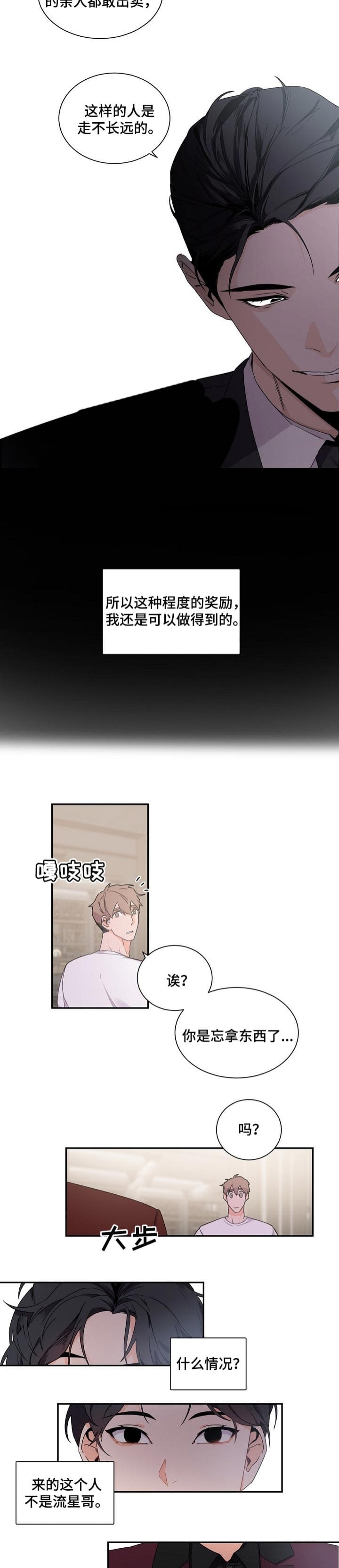 第56话5