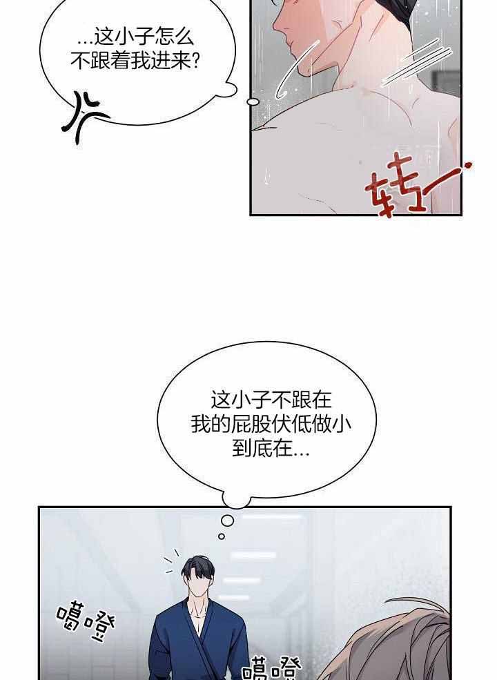 第90话24