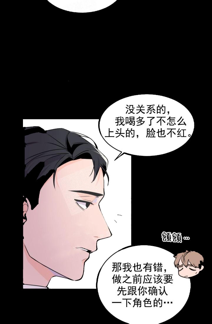 第1话21