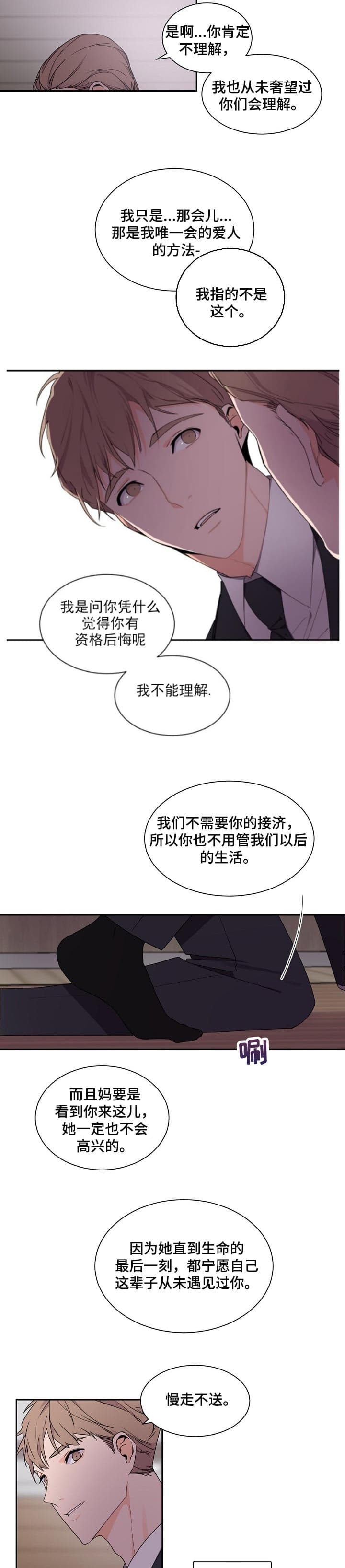 第52话4