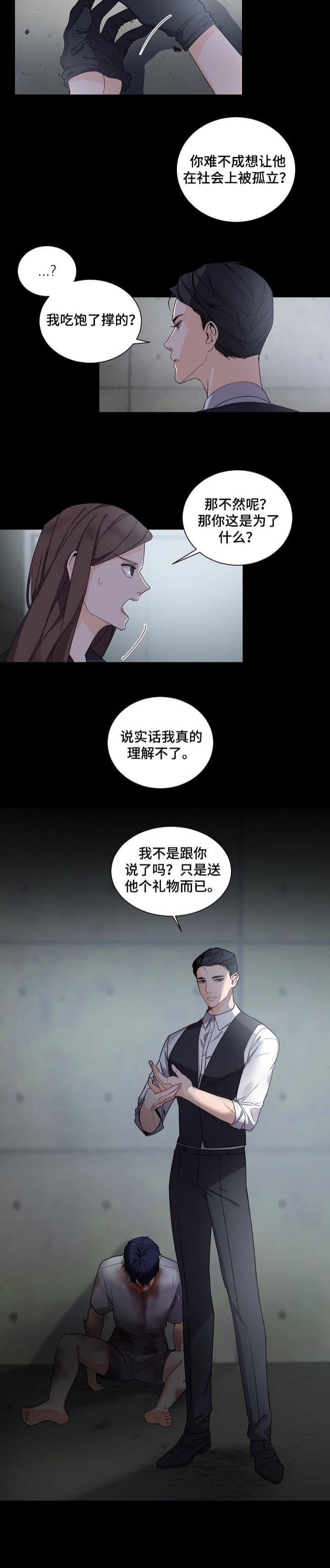 第59话6