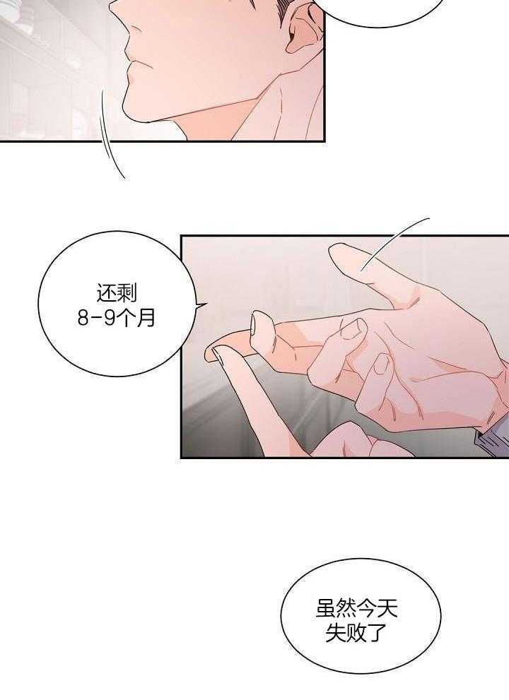第87话13