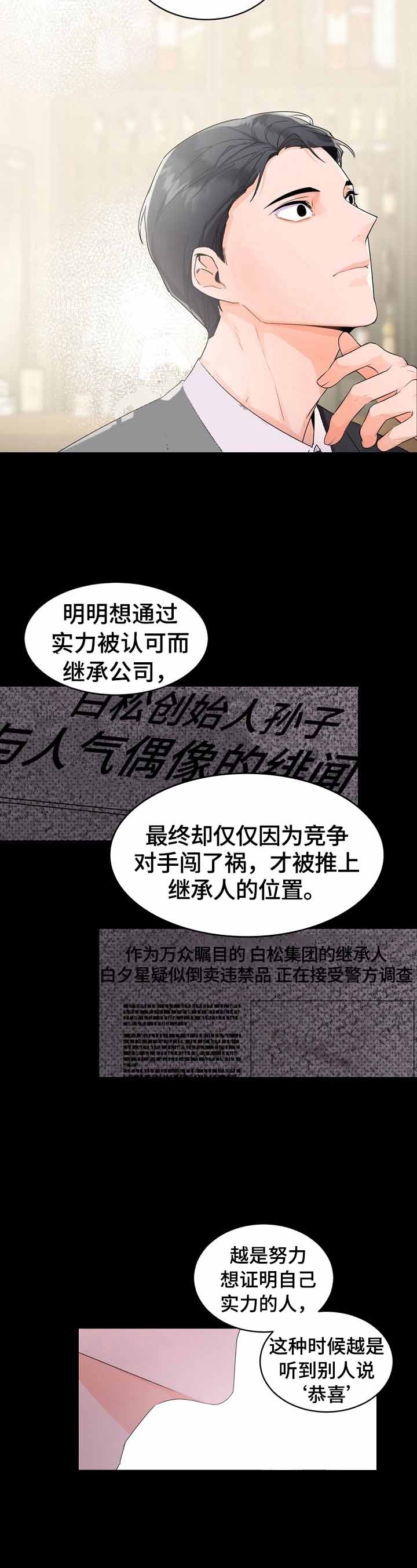 第32话8