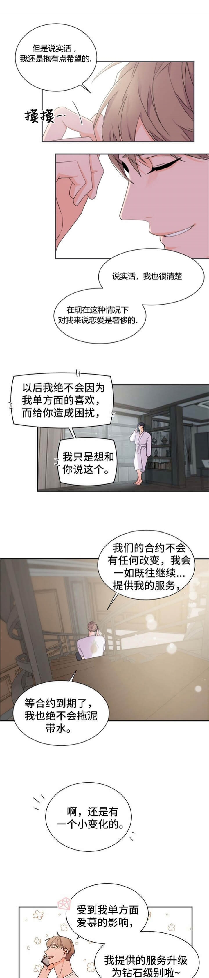 第42话4