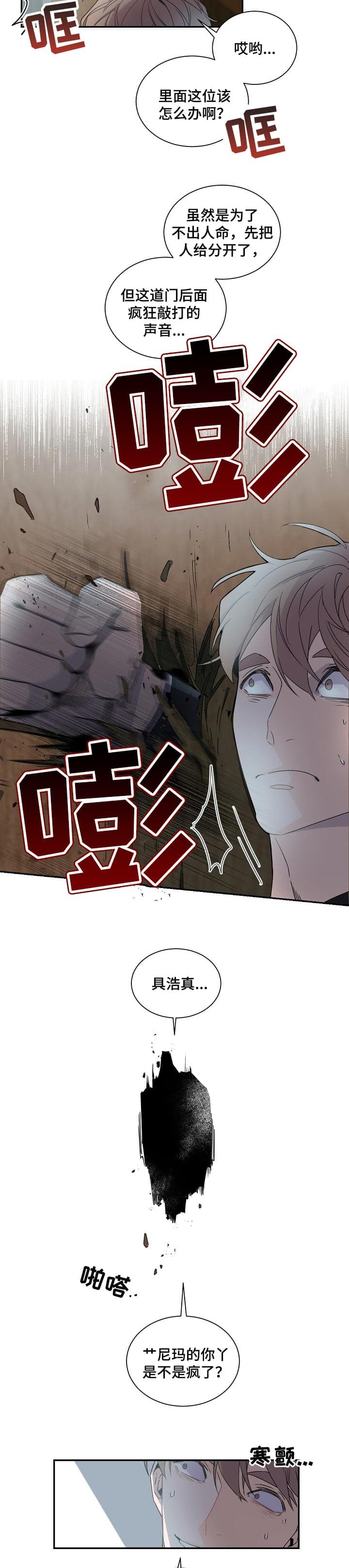 第67话6