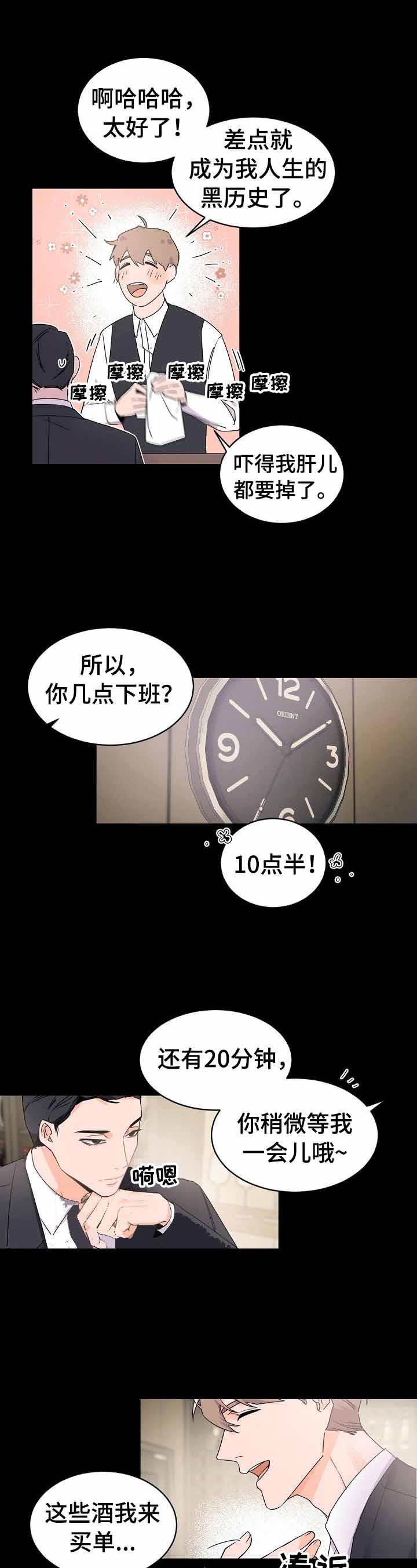 第34话6