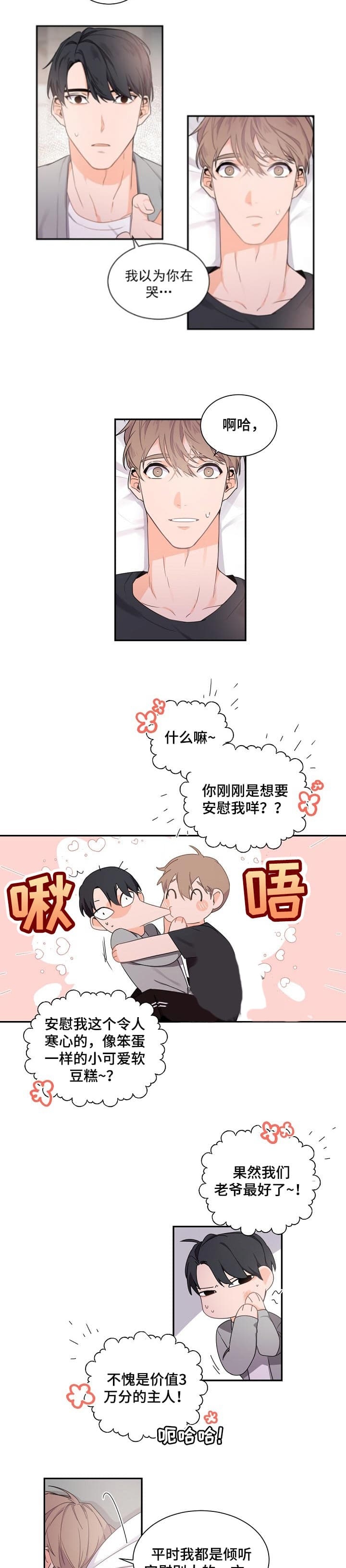 第54话5