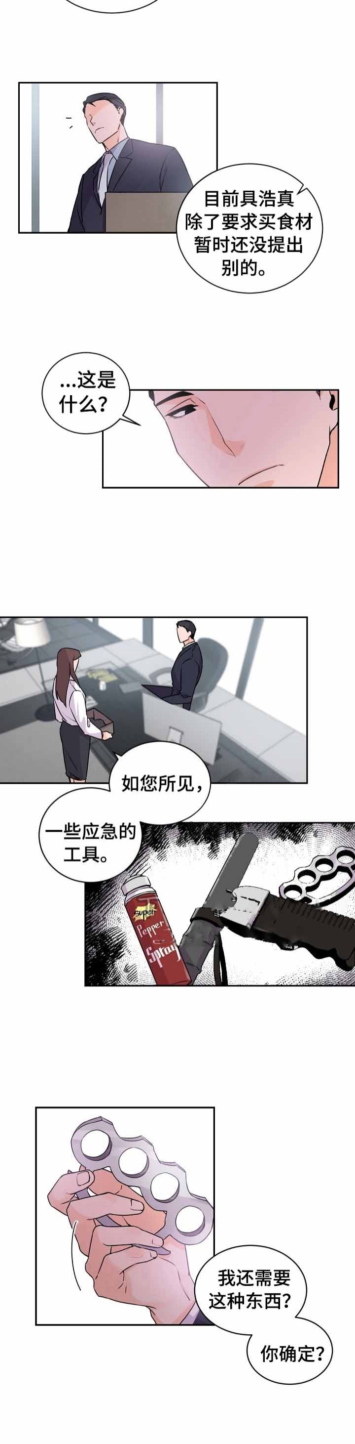 第21话4