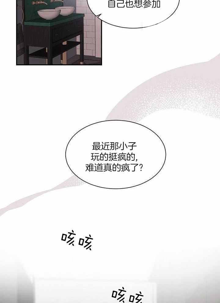 第89话26