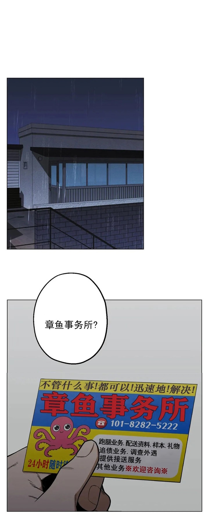 第21话13