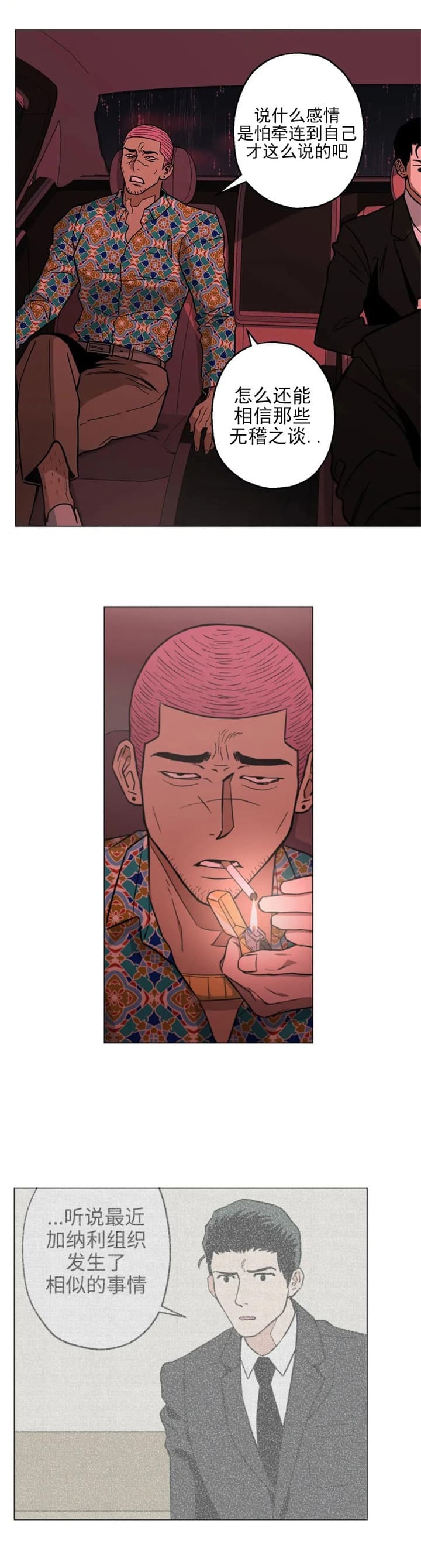 第24话10