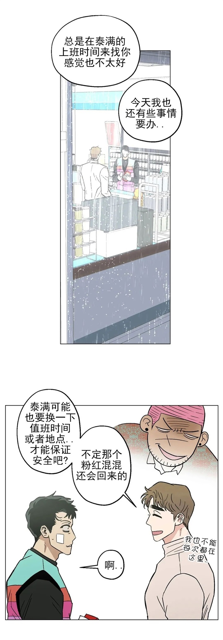 第19话11