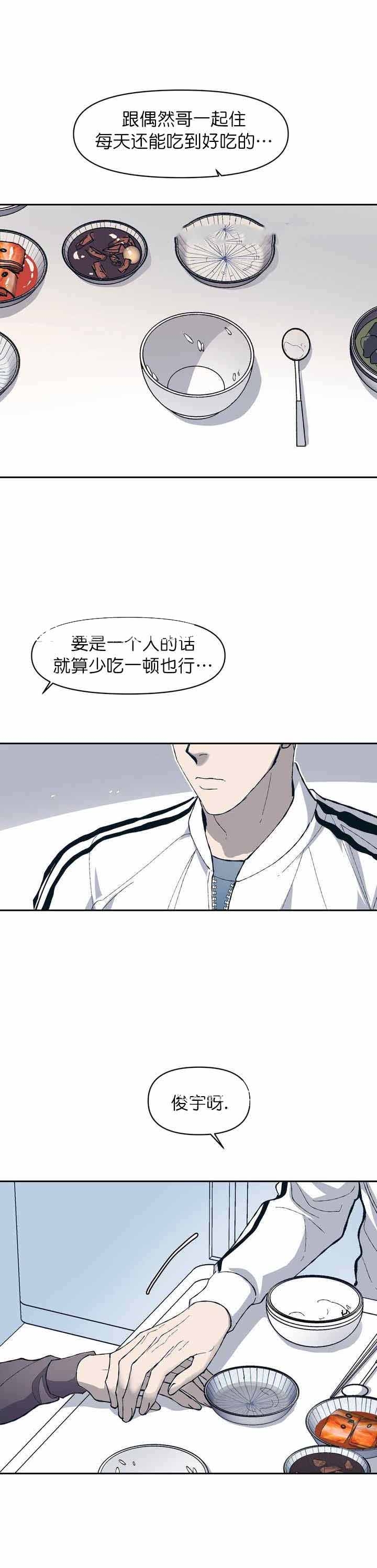 第18话3