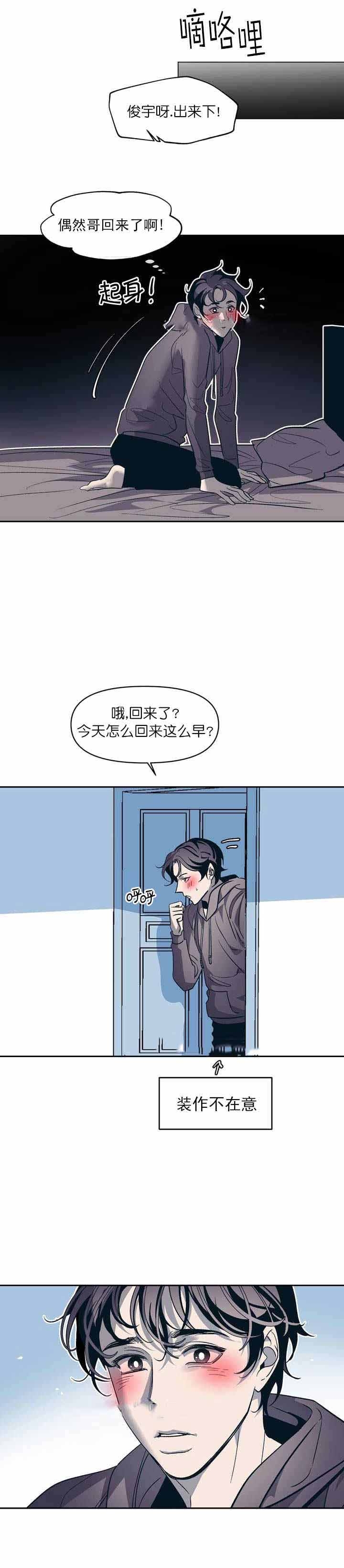 第25话3