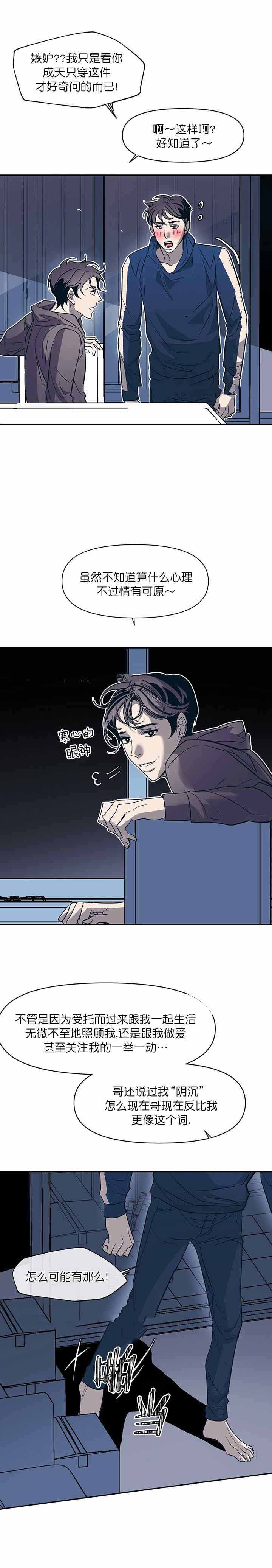 第32话4