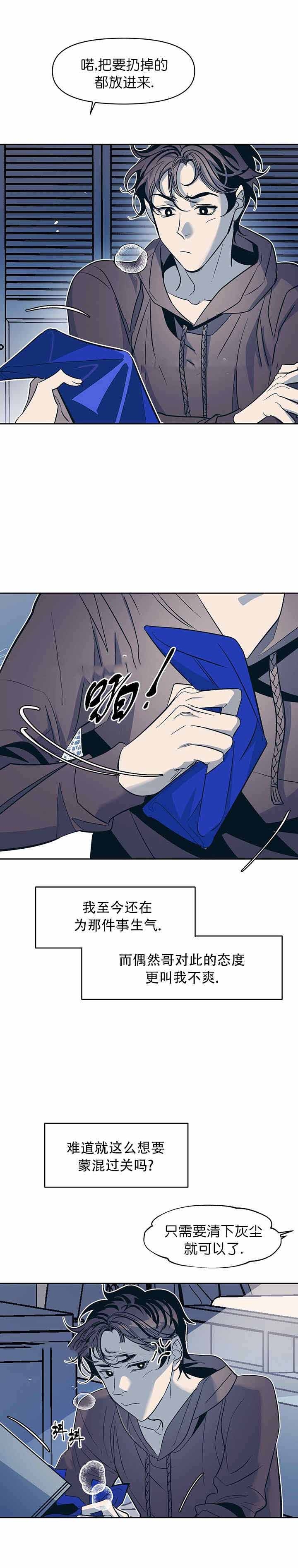 第33话3