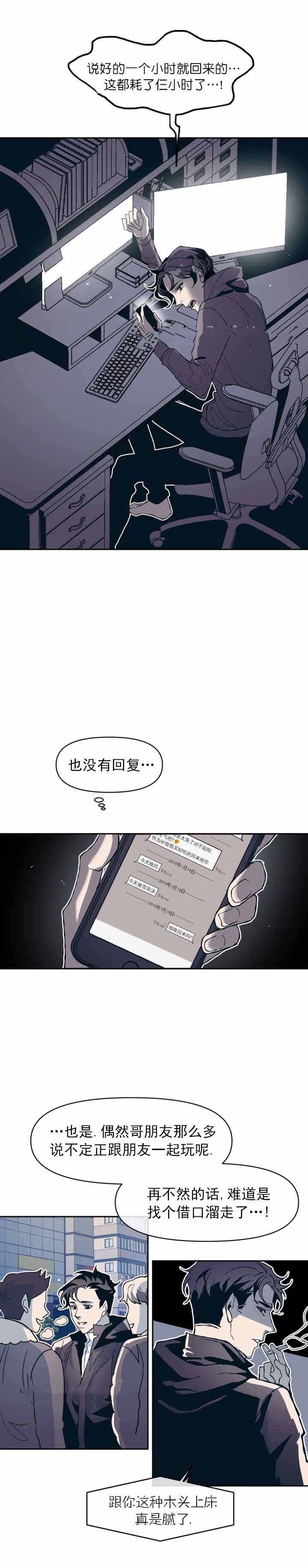 第18话7