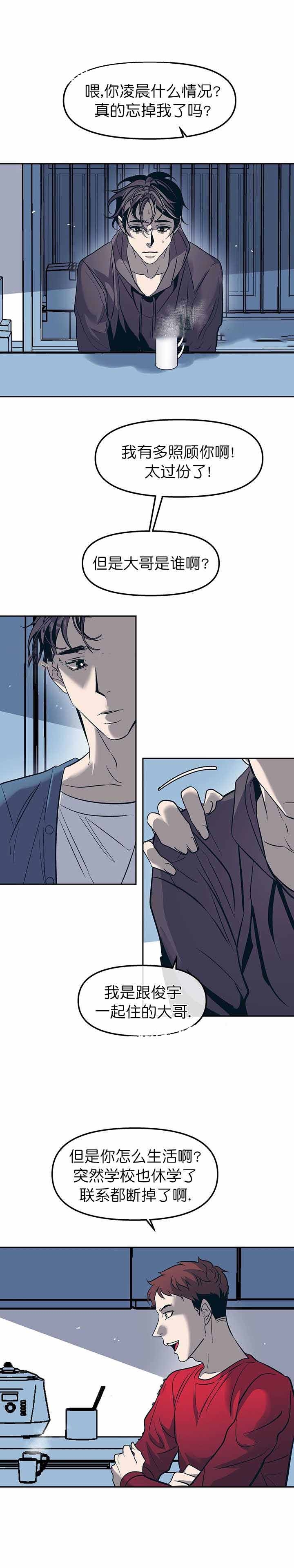 第38话5