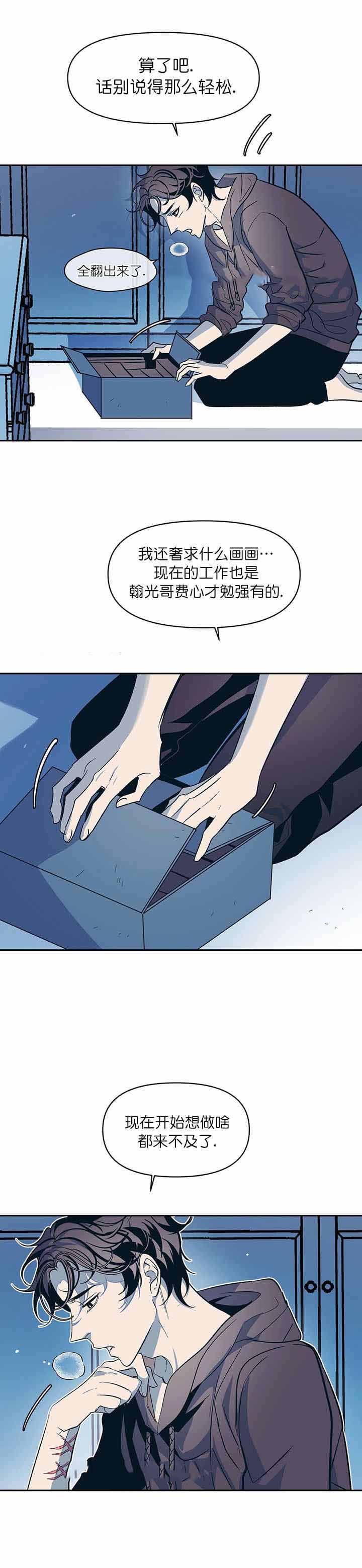 第33话6
