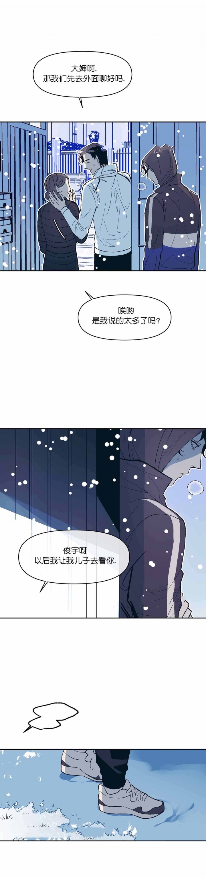 第21话6