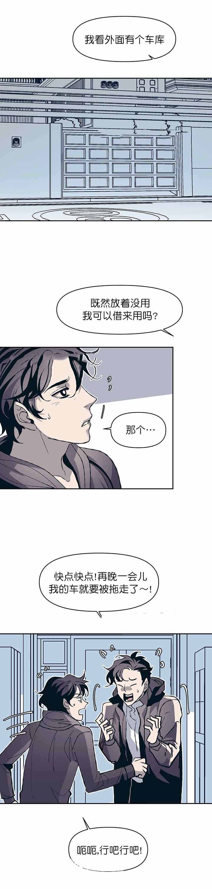 第19话4