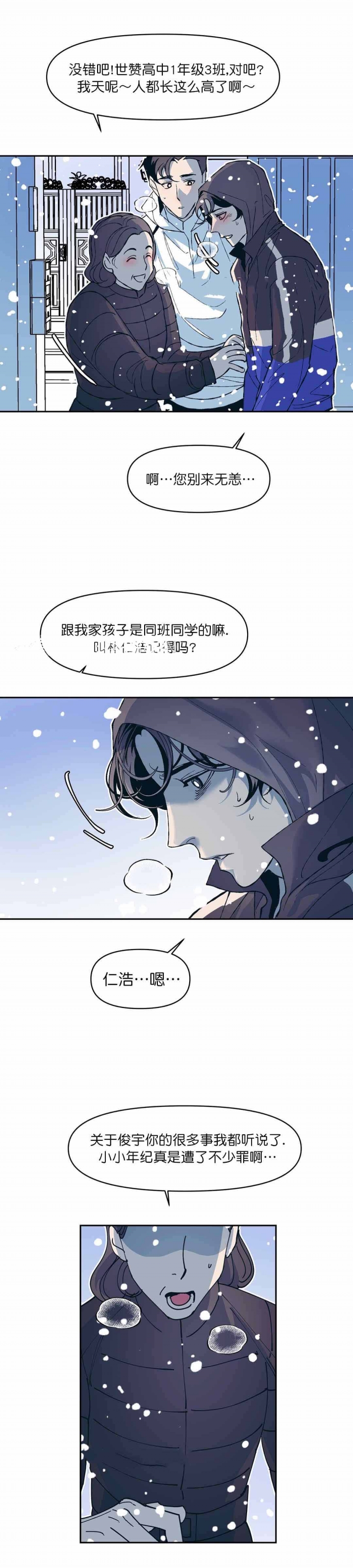 第21话4