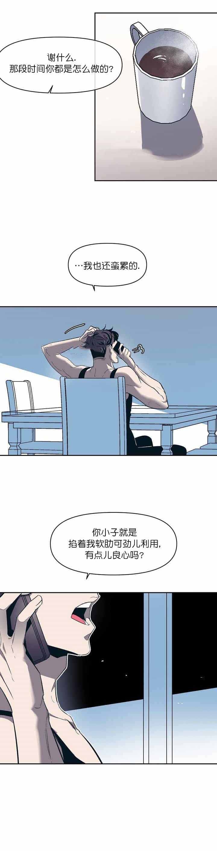 第26话7
